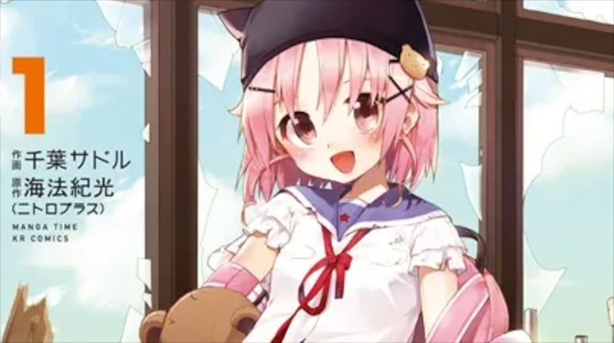 「がっこうぐらし！」1巻アイキャッチ