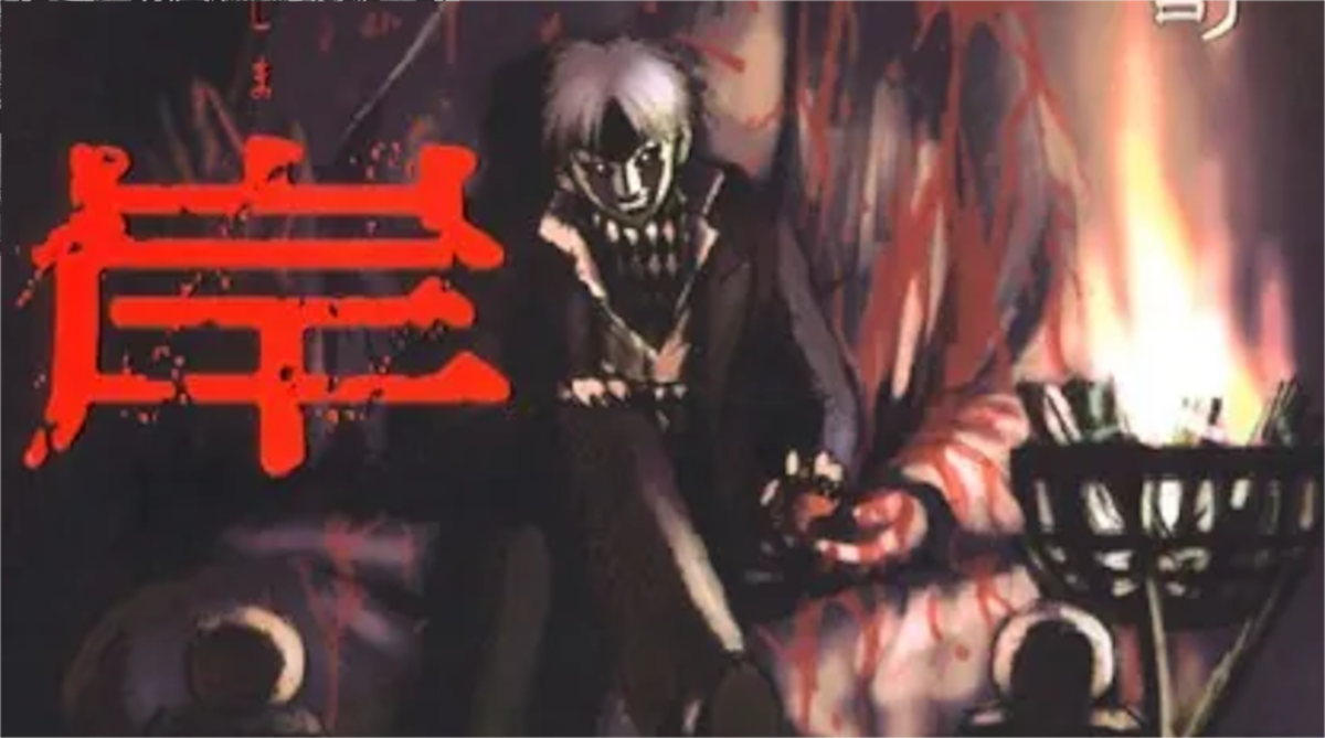 「彼岸島」単行本1巻アイキャッチ