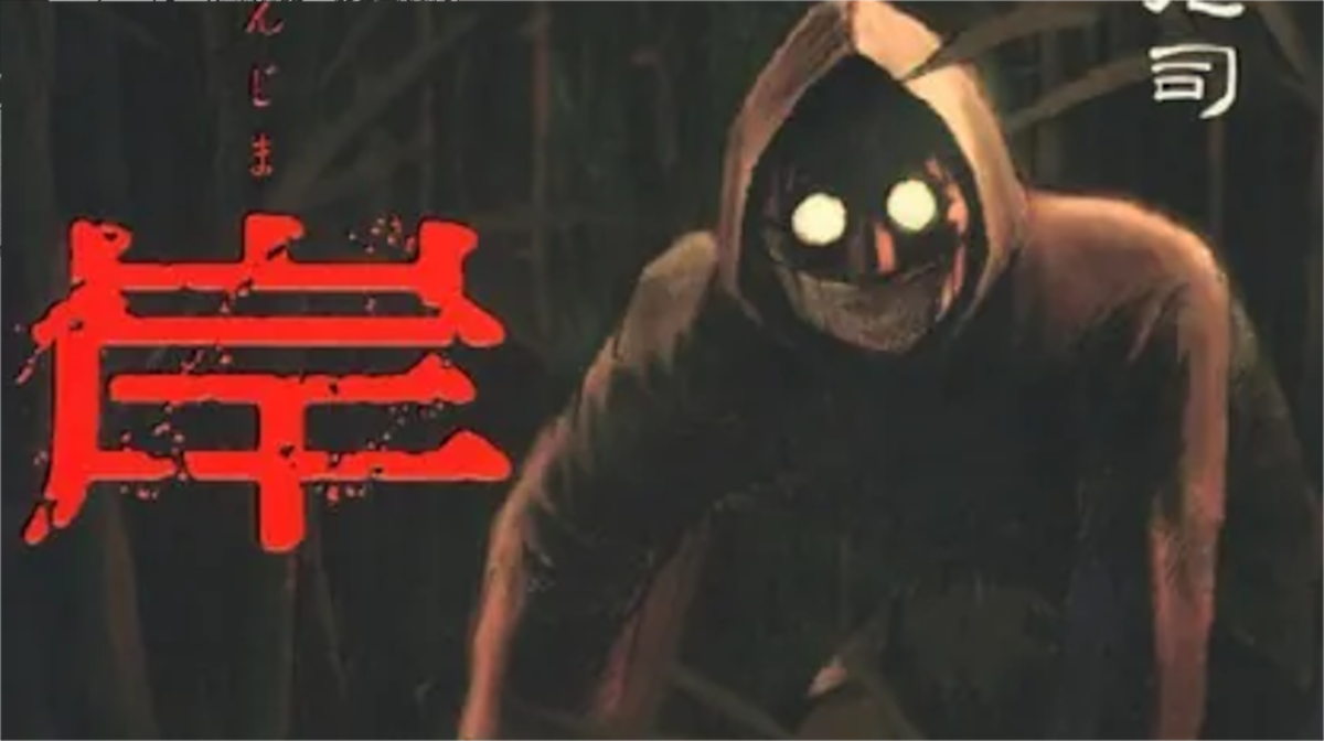 「彼岸島」単行本3巻アイキャッチ