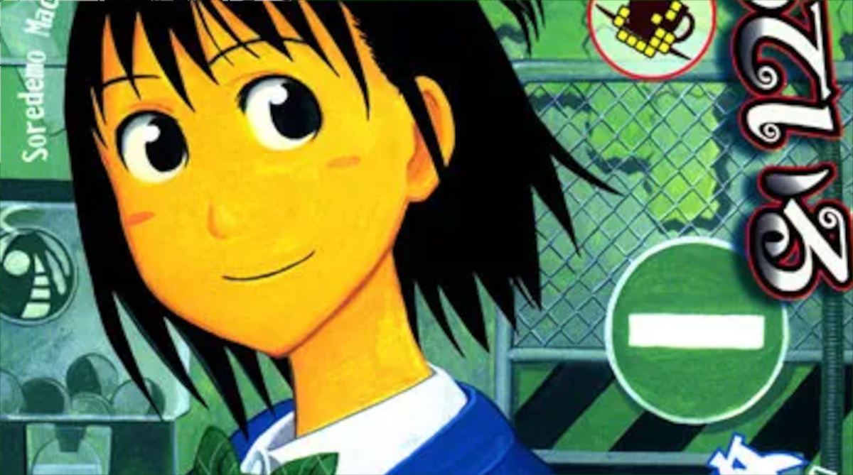 「それでも町は廻っている」3巻アイキャッチ