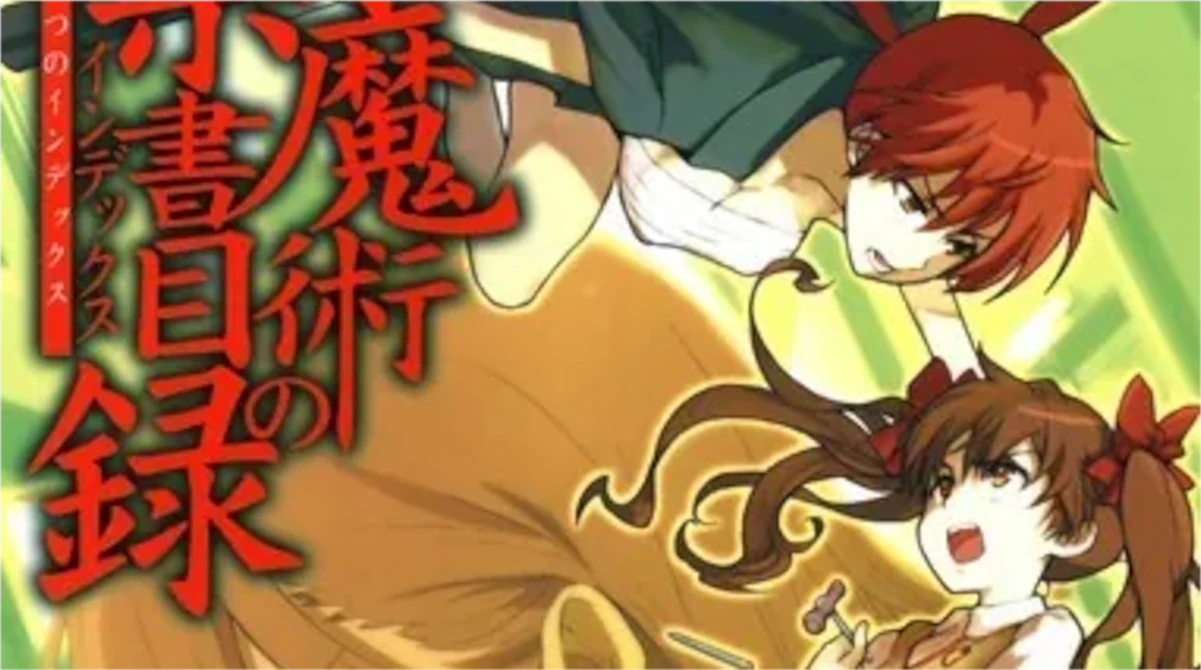 「とある魔術の禁書目録」単行本11巻アイキャッチ