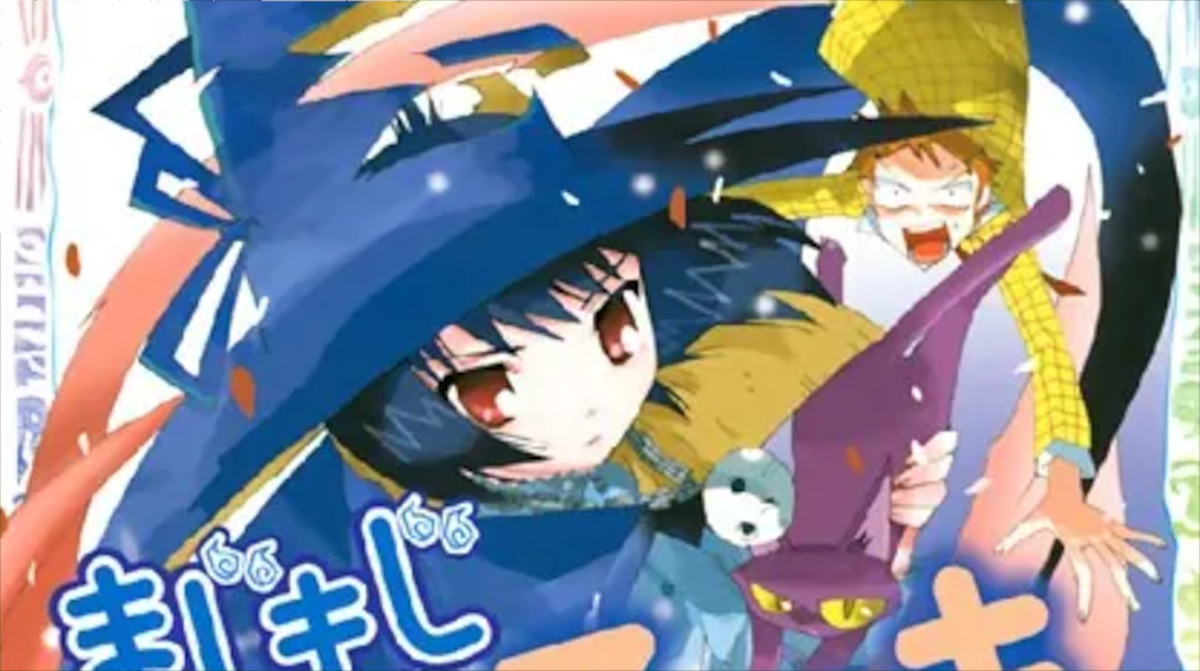 「まじもじるるも」単行本1巻アイキャッチ