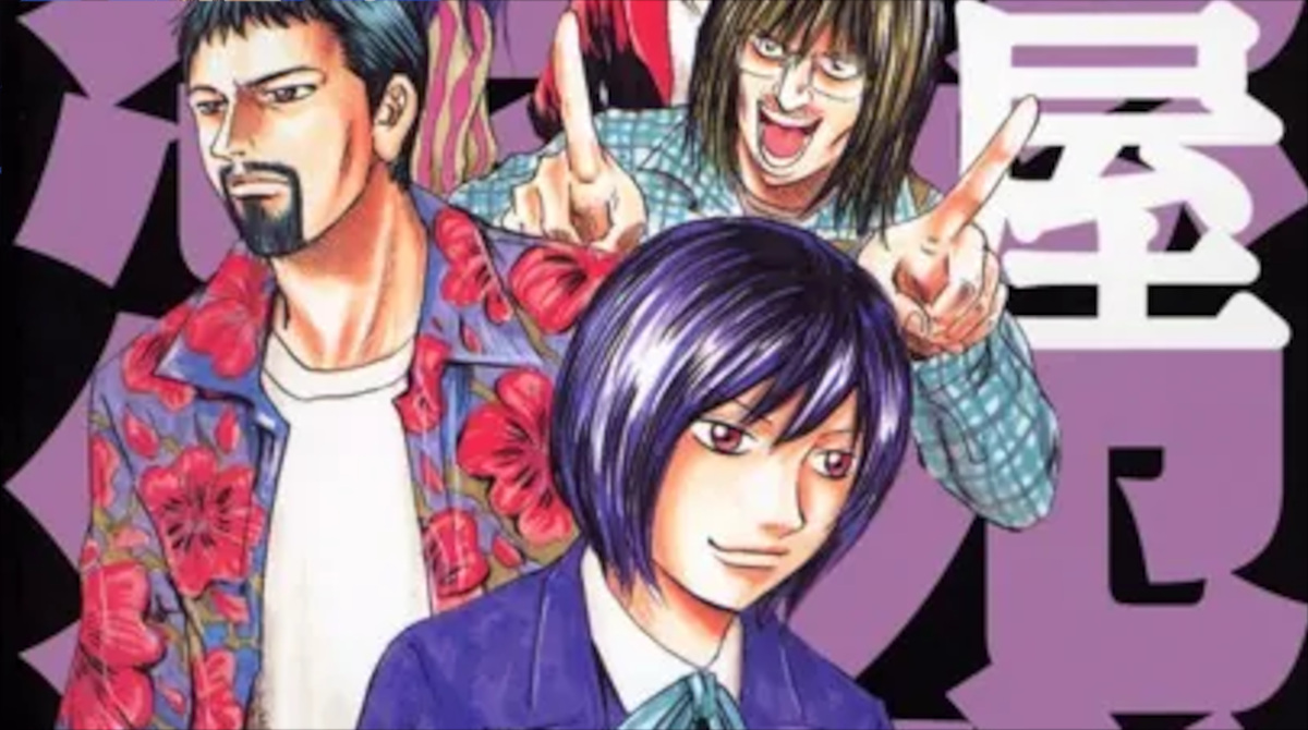 「怨み屋本舗」単行本8巻アイキャッチ