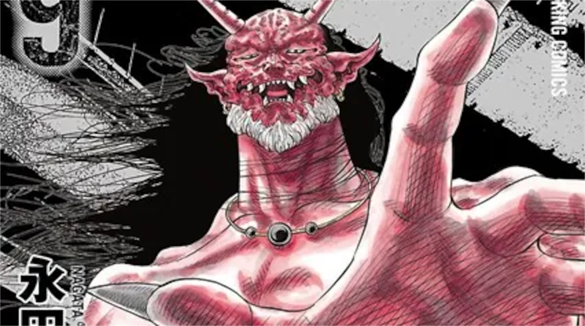 「鬼門街」9巻アイキャッチ