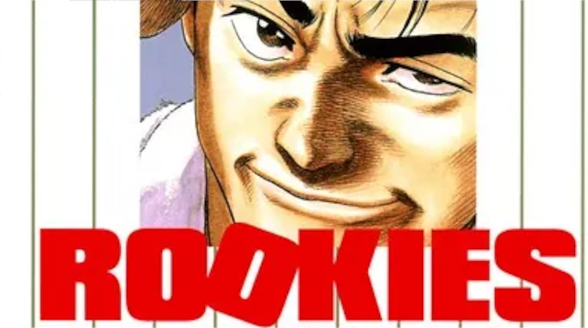 【ROOKIES】単行本1巻アイキャッチ