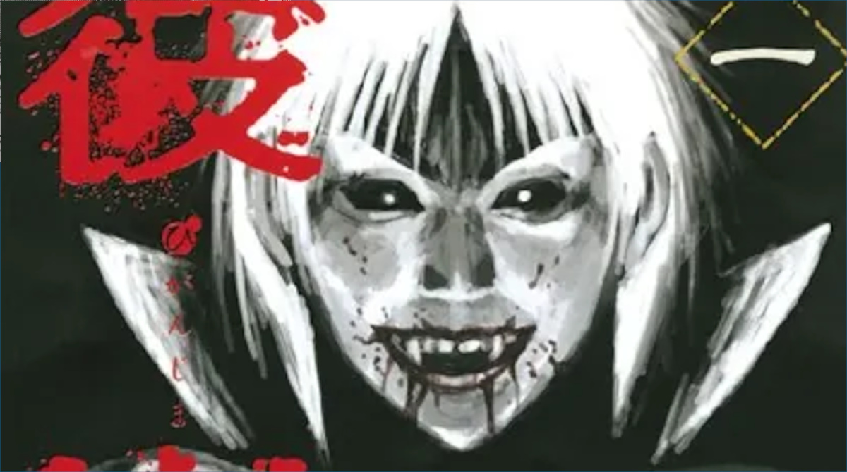 【彼岸島 最後の47日間】単行本2巻アイキャッチ