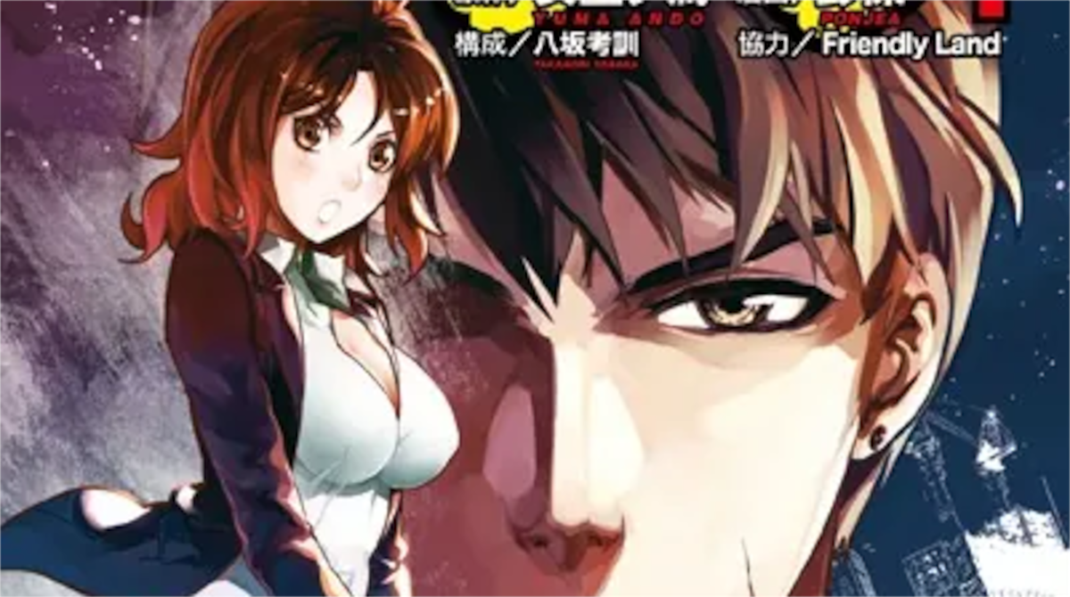「新宿D×D」単行本1巻アイキャッチ