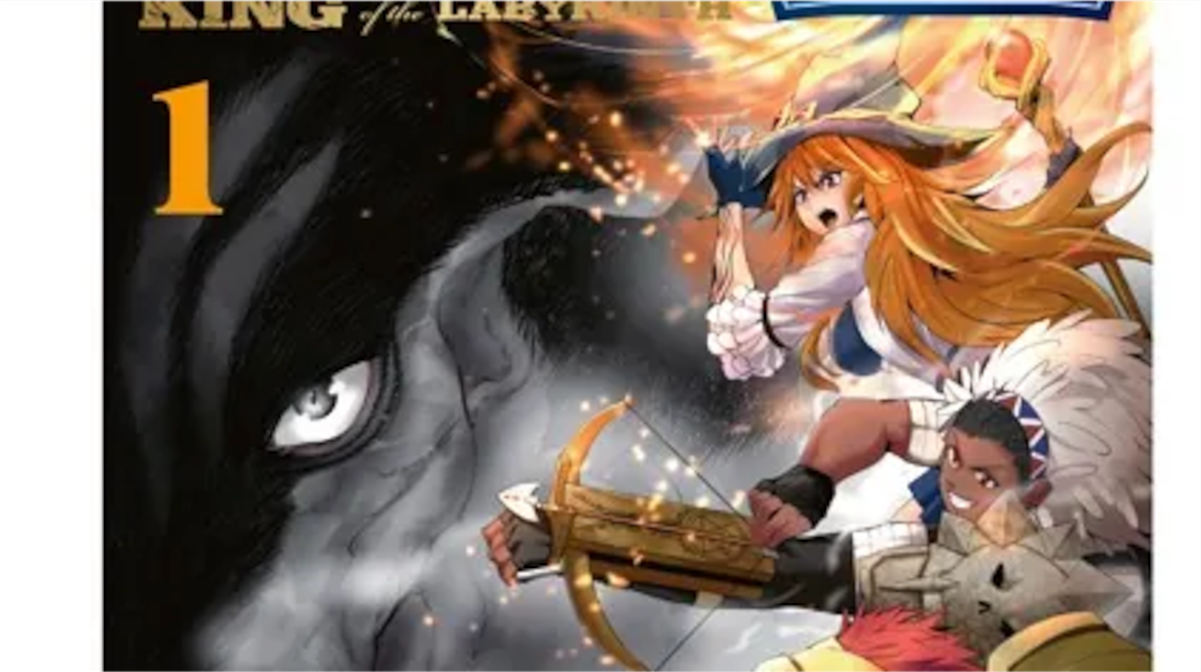 「迷宮の王」単行本1巻アイキャッチ