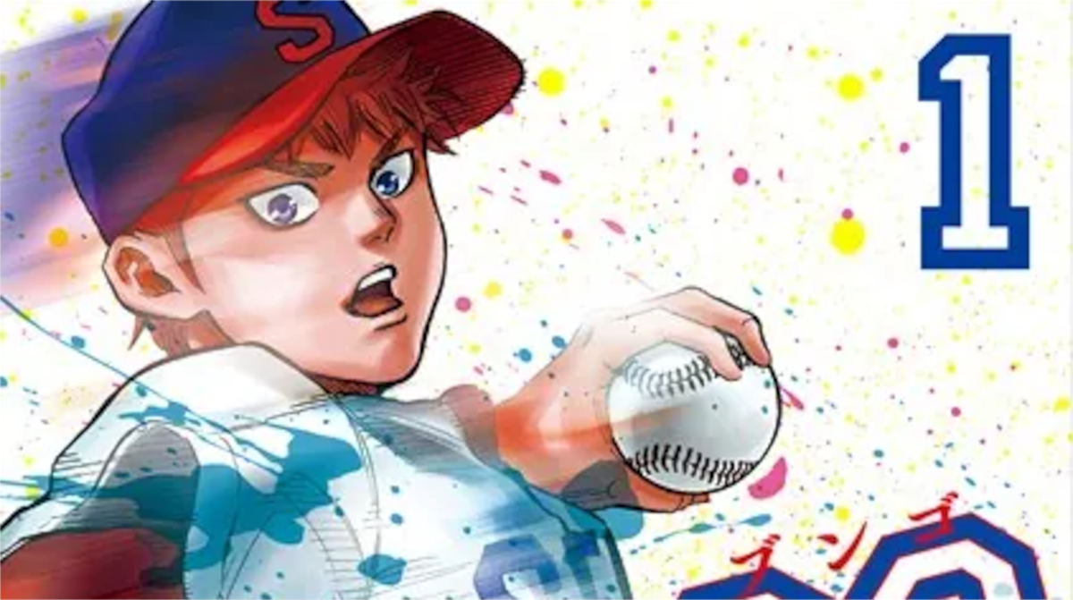 「BUNGO―ブンゴ―」単行本1巻アイキャッチ