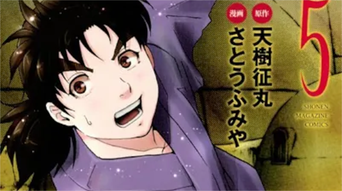 「金田一少年の事件簿R」単行本5巻アイキャッチ