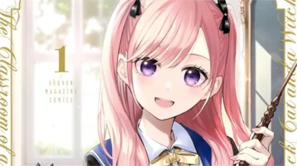 「黒猫と魔女の教室」単行本1巻アイキャッチ
